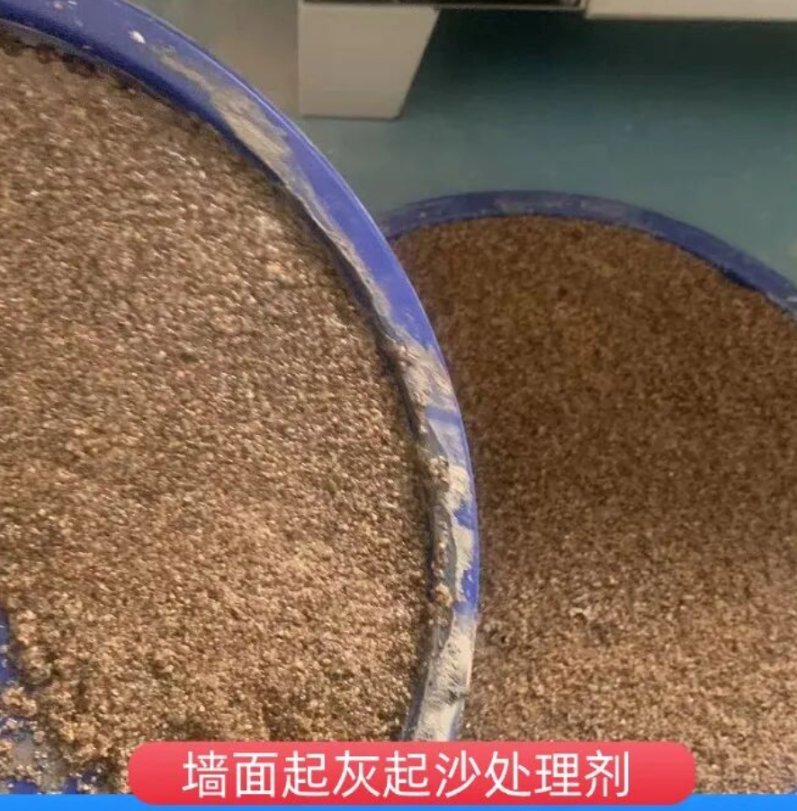 徐州墙面起灰起沙处理硬化剂工作原理