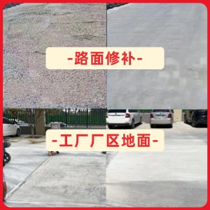 徐州水泥地面修复剂